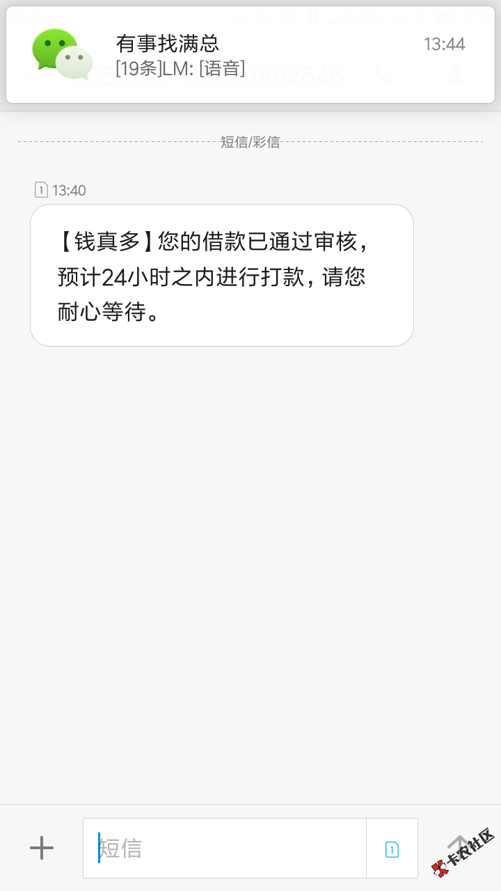 急用钱马甲，钱真多秒过。我急用钱拒了的借几天的马甲系列，急用钱和钱真多是7 / 作者:行不行 / 
