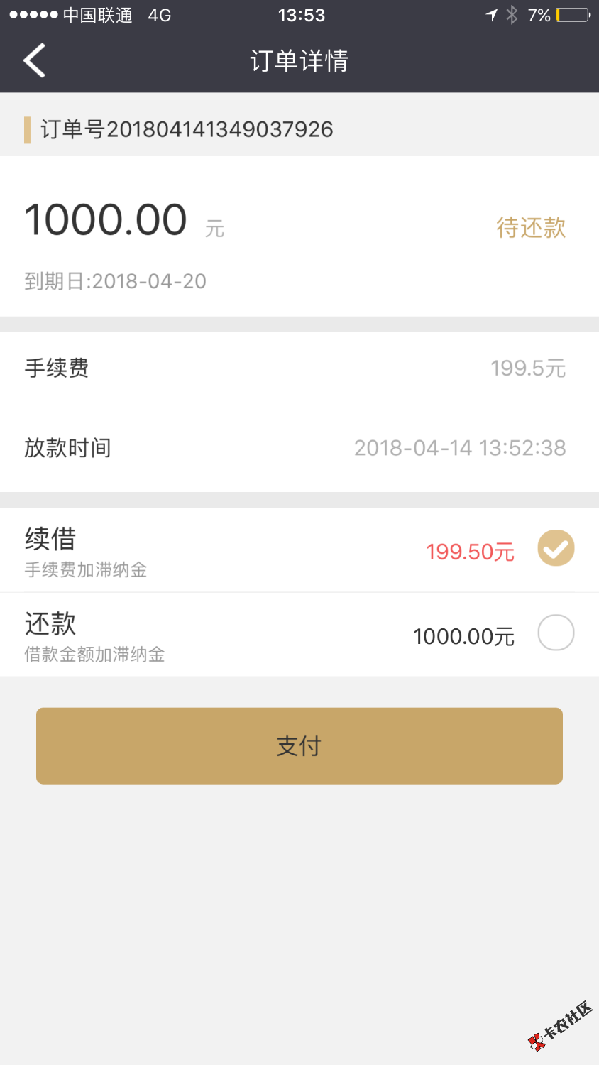 今天过了两个，一个向钱贷，一个大唐贷96 / 作者:qq1034078351 / 