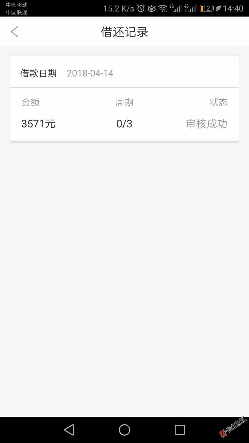 周转王不到半个小时到账了老哥们都去推吧 现在好像放水，不喜勿骂了 拒我两次28 / 作者:贷海无涯 / 