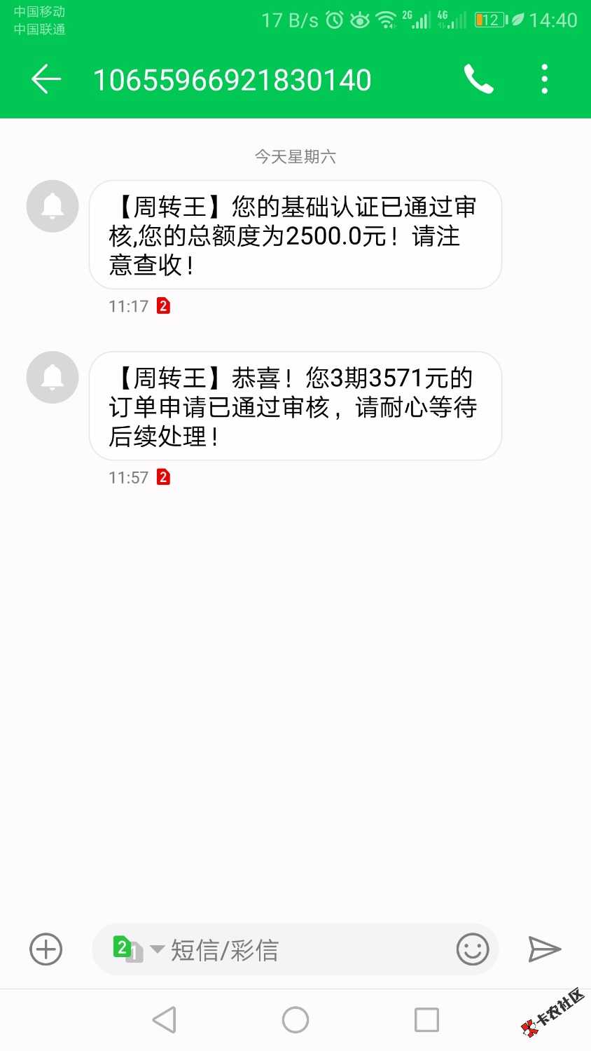 周转王不到半个小时到账了老哥们都去推吧 现在好像放水，不喜勿骂了 拒我两次62 / 作者:贷海无涯 / 