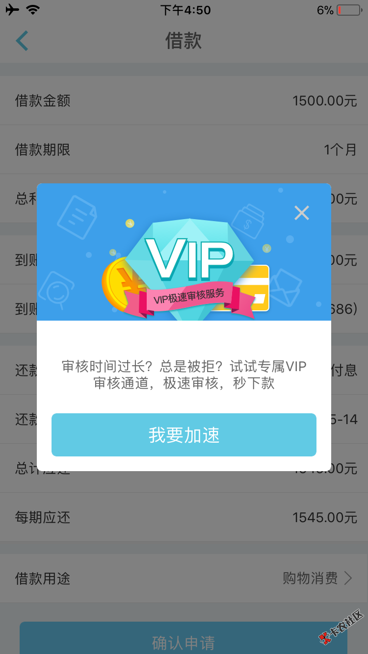 苹果版本极速钱包（大白钱包）借款需要买会员是不是买了会员就能下款？还是 ...19 / 作者:chenzi / 