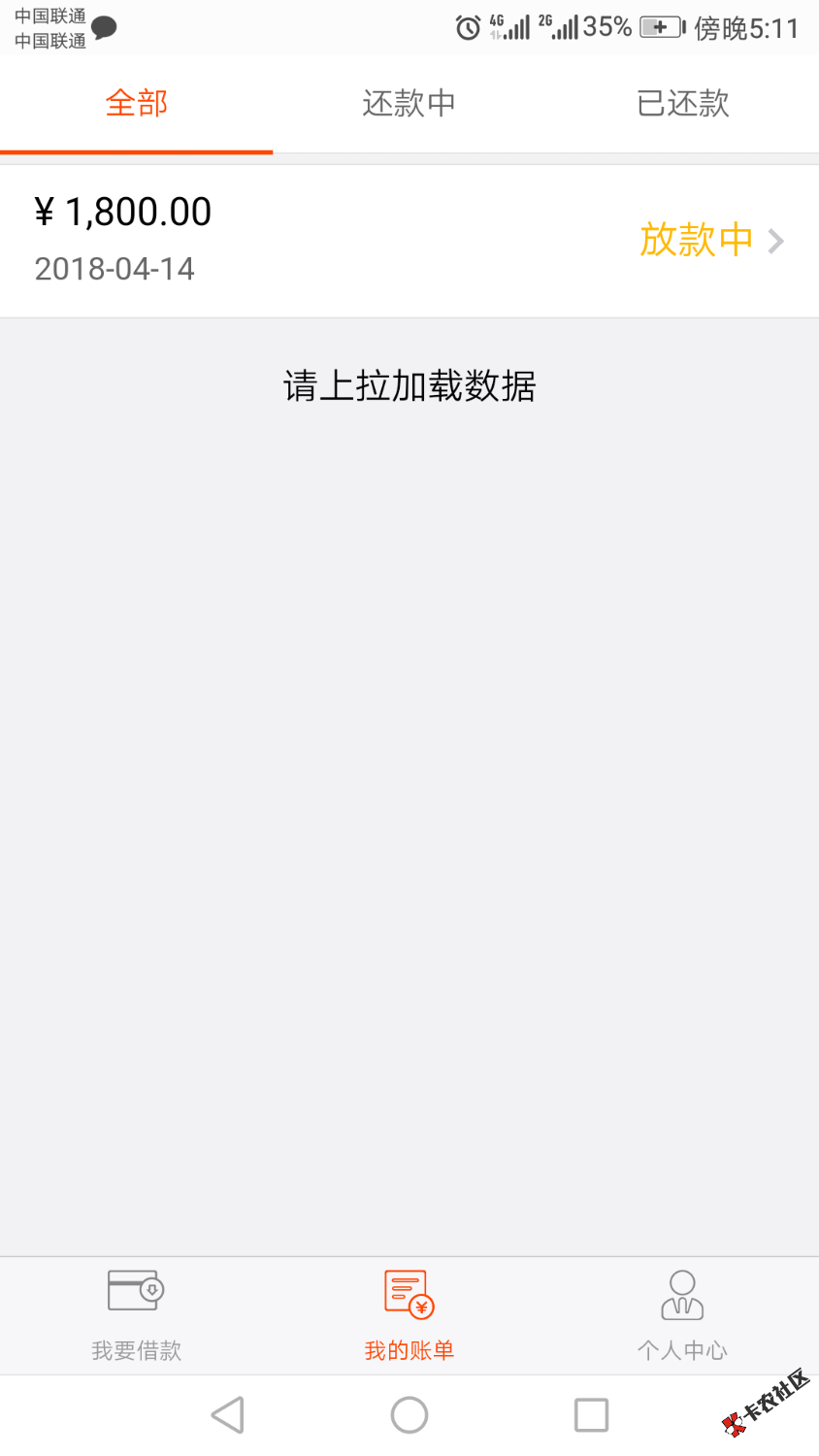 领贷继续直播有老哥用过吗   会不会到账   后面上图




9 / 作者:w1053063115 / 
