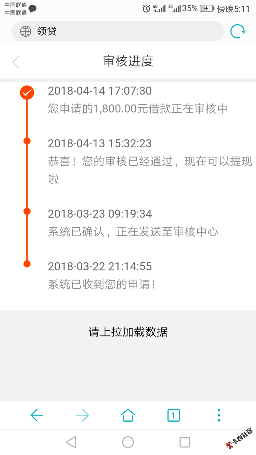 领贷继续直播有老哥用过吗   会不会到账   后面上图




45 / 作者:w1053063115 / 