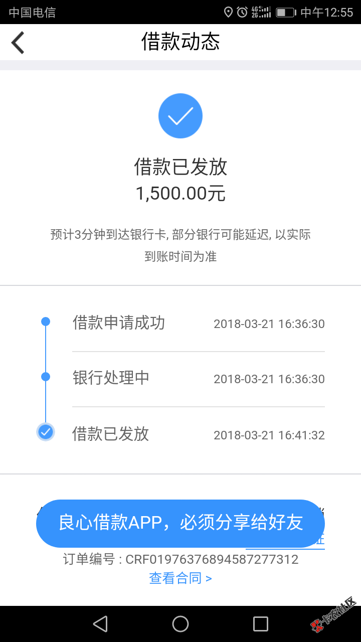 中介发的黑户口子！谁知道叫什么口子名不！26 / 作者:最高级别 / 