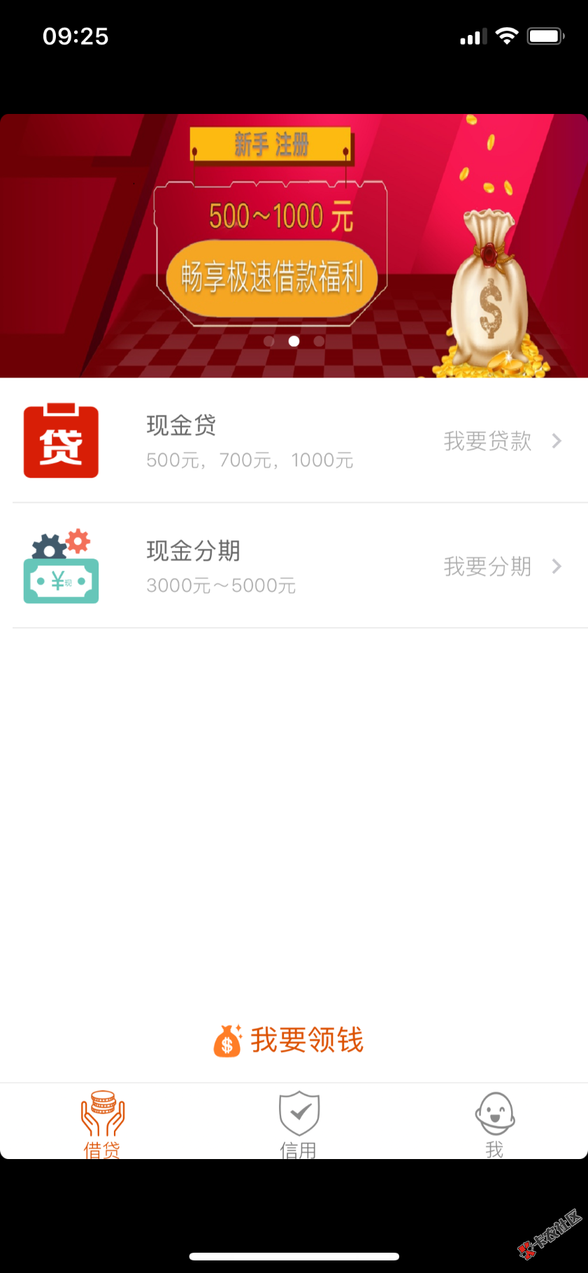 宜融贷上卡农APP首页啦，撸友们有需要的可以上去看看，走过路过，千万不要 ...53 / 作者:x... / 