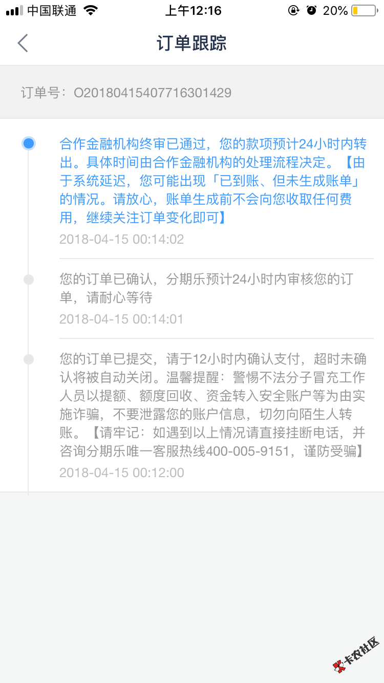 分期乐秒过。一年前没额度的。现在上去看了下秒过。没学历，狗分565。不喜 ...93 / 作者:G0级 / 