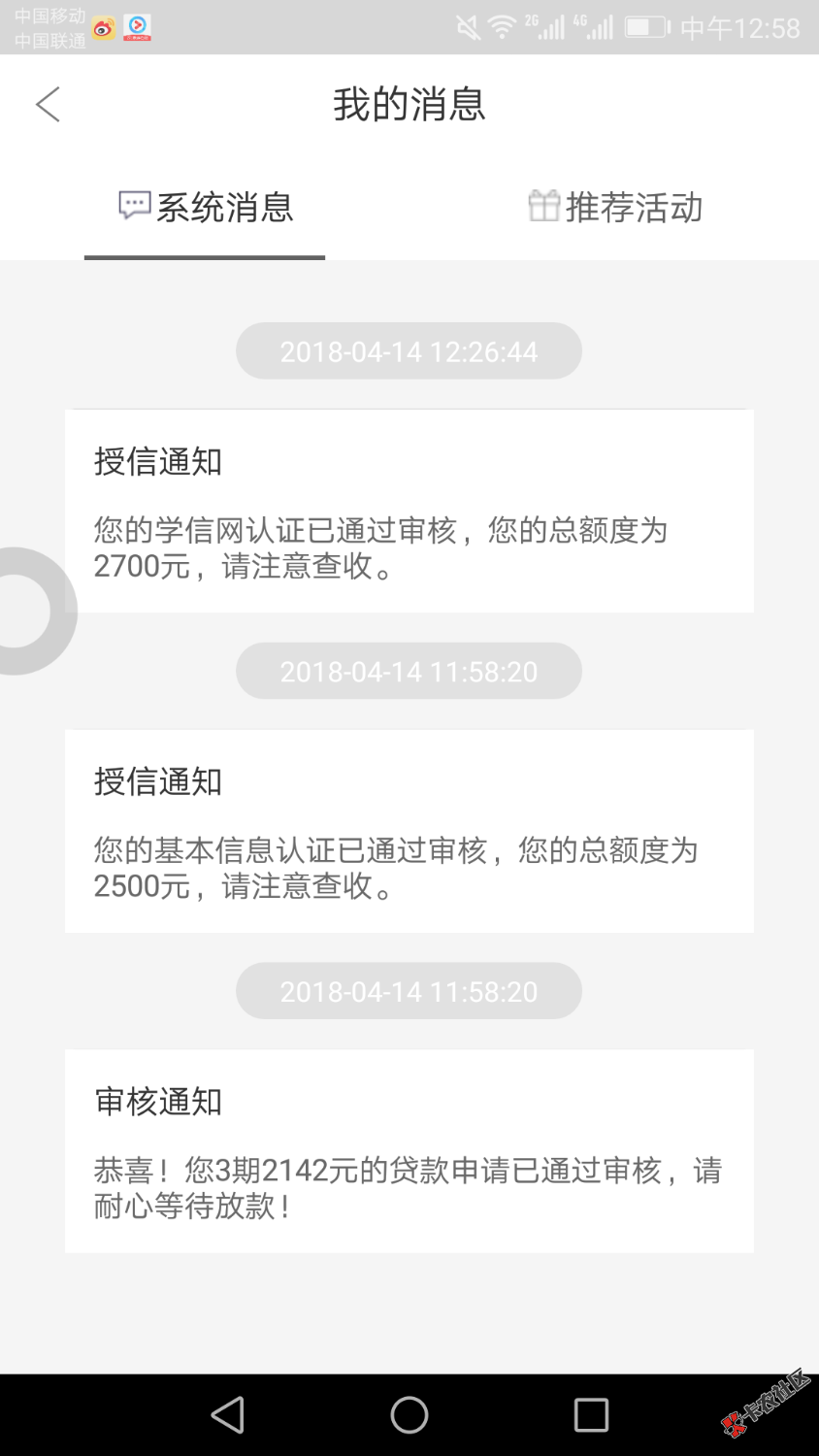 周转王这几天，申请通过，有下款的吗？前天就过了，到现在，钱都没有到
87 / 作者:18204702929 / 