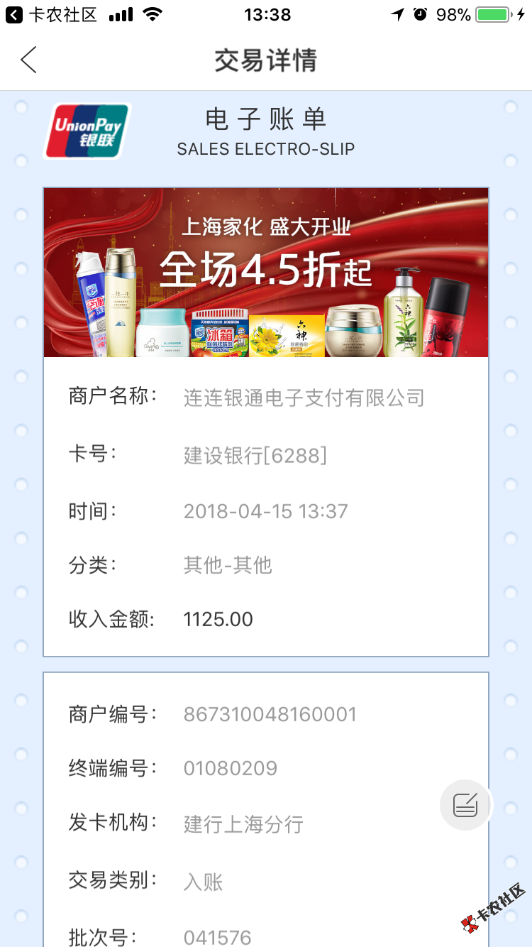 三天了终于下了一个高炮，口子名称熊猫钱袋回访电话‭(0574)88213353‬ ...71 / 作者:唐成 / 