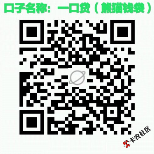 三天了终于下了一个高炮，口子名称熊猫钱袋回访电话‭(0574)88213353‬ ...46 / 作者:唐成 / 