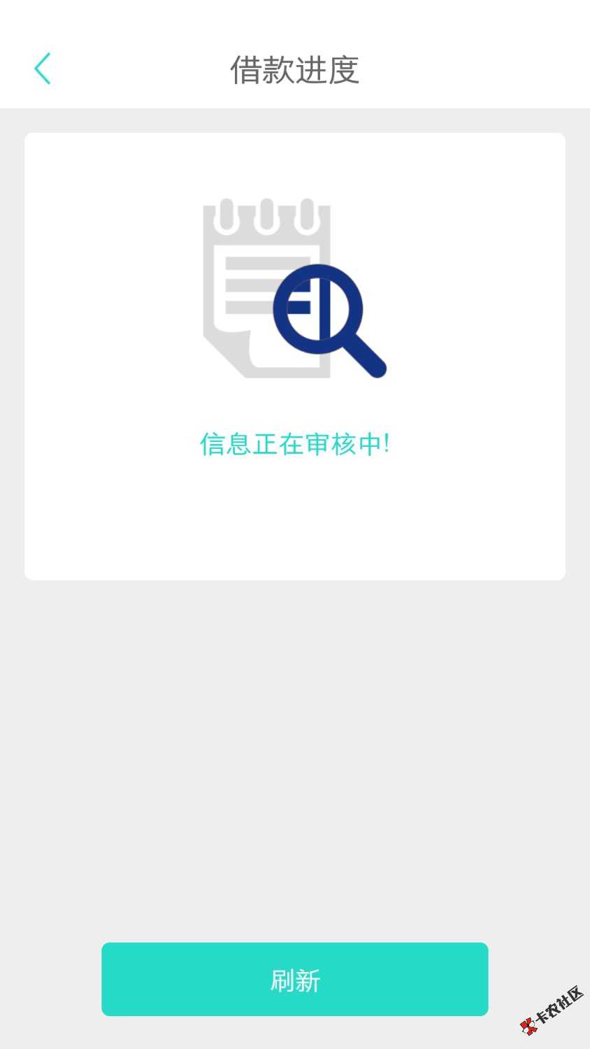 大家看看这是什么情况钱真多昨天审核通过待放款今天刷新信息正在审核中妈蛋 ...98 / 作者:A金融2018 / 