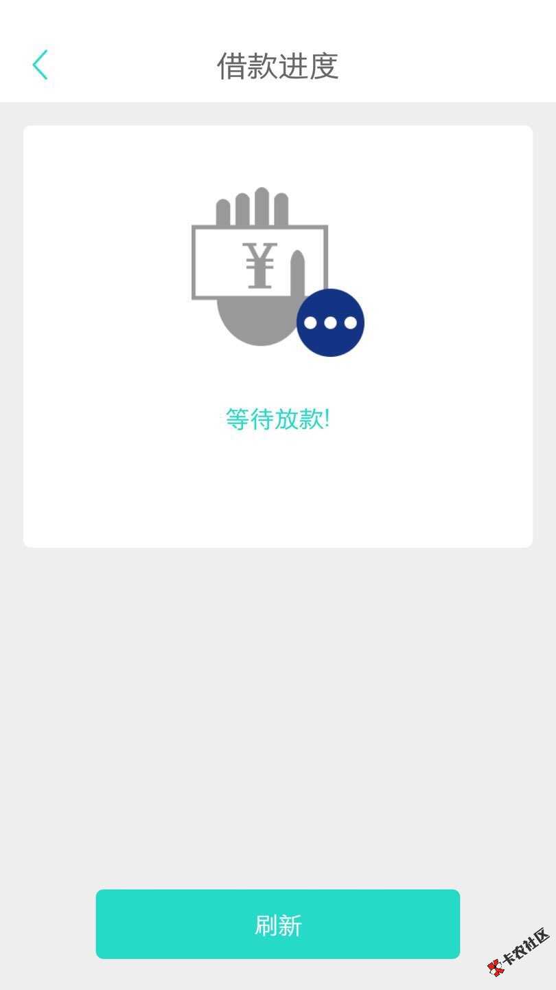 大家看看这是什么情况钱真多昨天审核通过待放款今天刷新信息正在审核中妈蛋 ...5 / 作者:A金融2018 / 