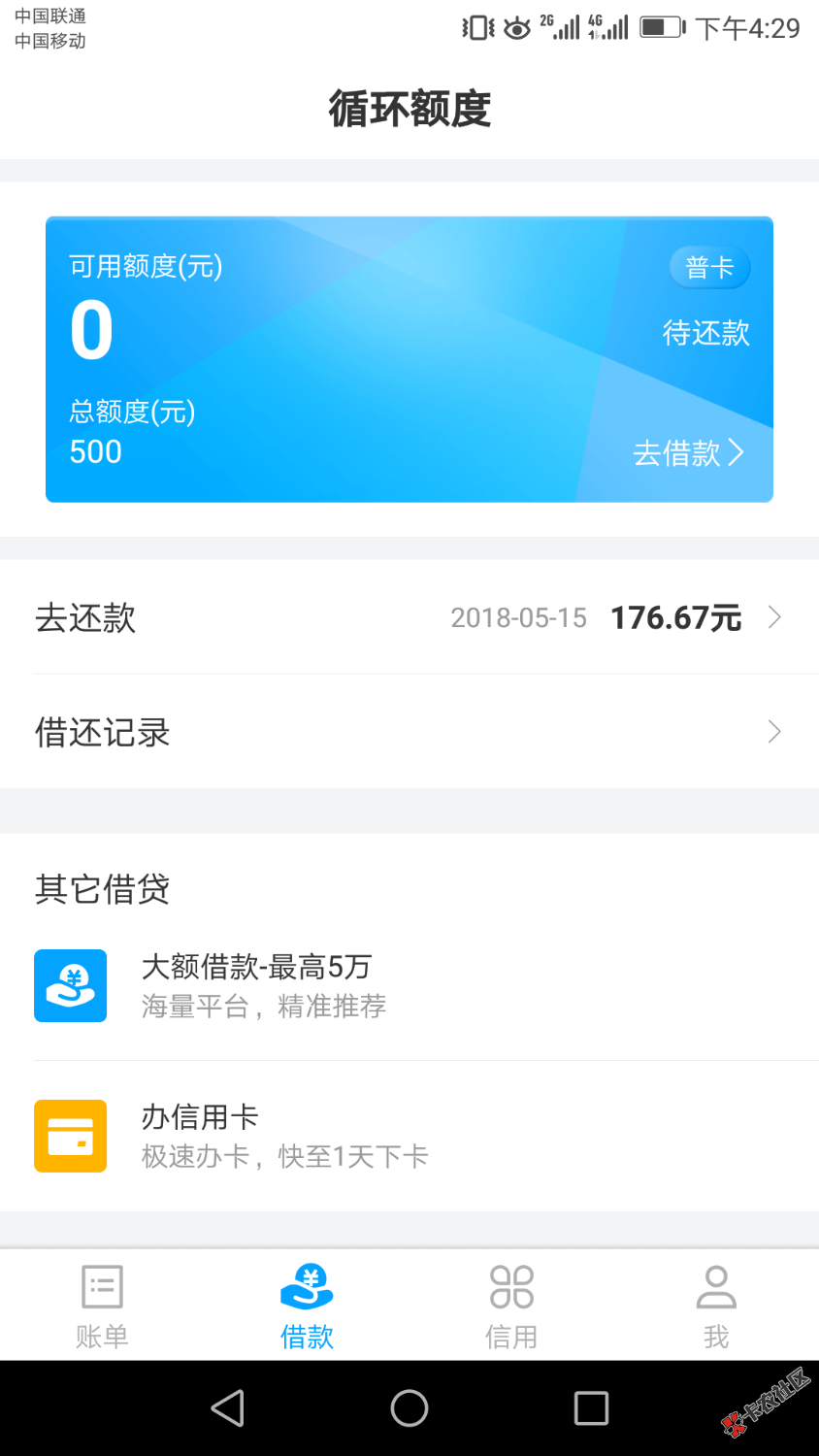好人好信，秒下500，有需要可以去试试94 / 作者:哼哼哈嘿嘿 / 
