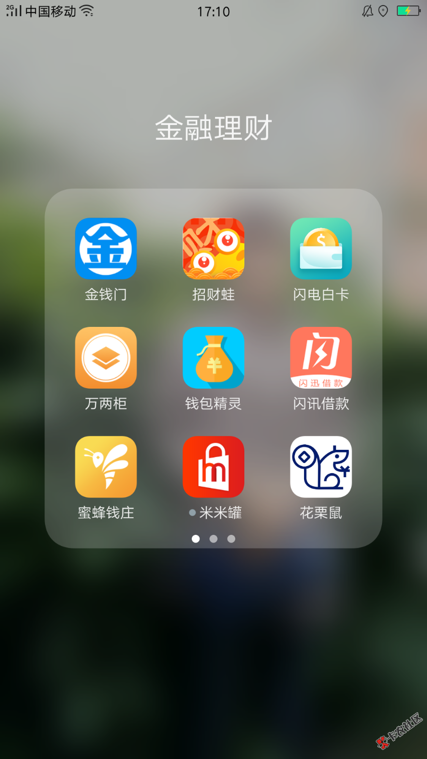 微粒贷，招联，平安普惠，乐贷款，点点，马上金融，新浪有还，来分期，这几 ...57 / 作者:救命啊救命 / 