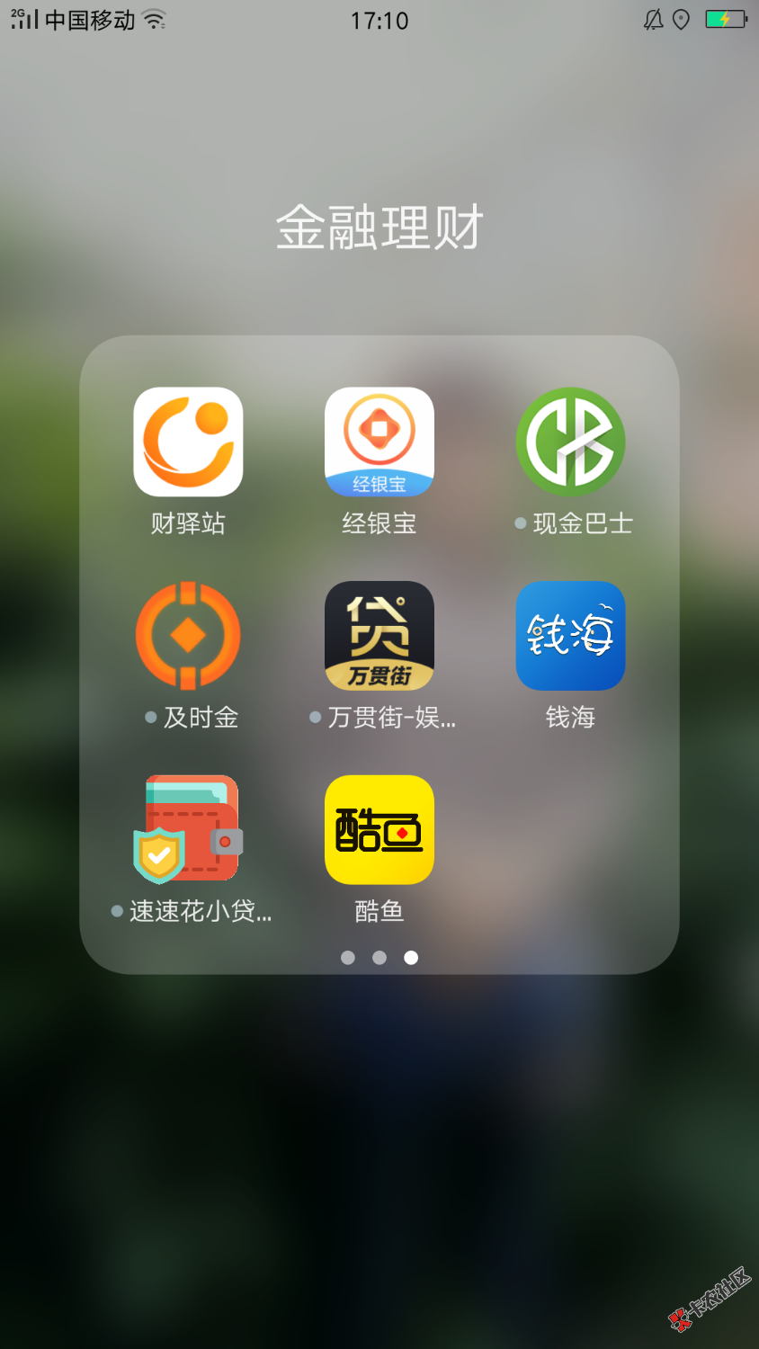 微粒贷，招联，平安普惠，乐贷款，点点，马上金融，新浪有还，来分期，这几 ...86 / 作者:救命啊救命 / 