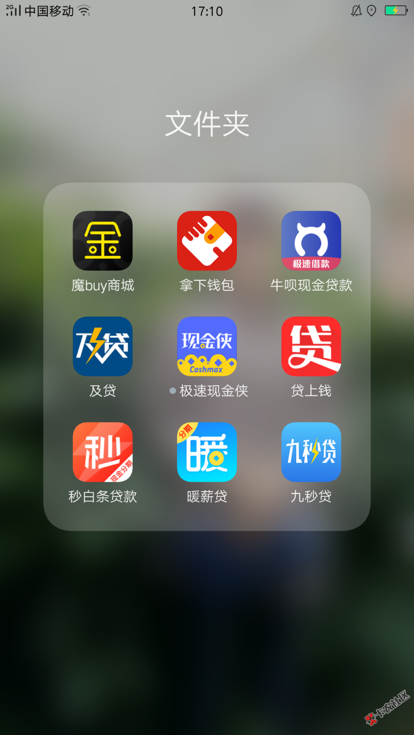 微粒贷，招联，平安普惠，乐贷款，点点，马上金融，新浪有还，来分期，这几 ...57 / 作者:救命啊救命 / 