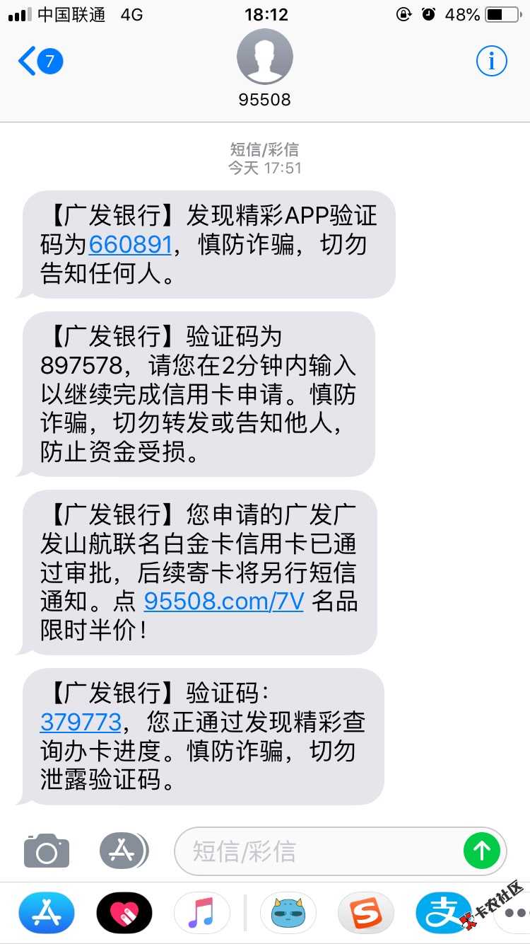 跟风广发山航白金信用卡，已通过审批，能不能提额，就等明天的电话查询。。 ...77 / 作者:goodsun / 