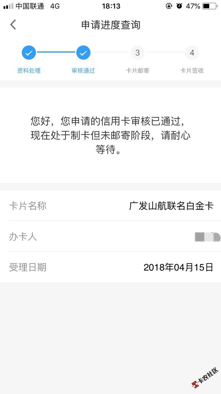 跟风广发山航白金信用卡，已通过审批，能不能提额，就等明天的电话查询。。 ...56 / 作者:goodsun / 