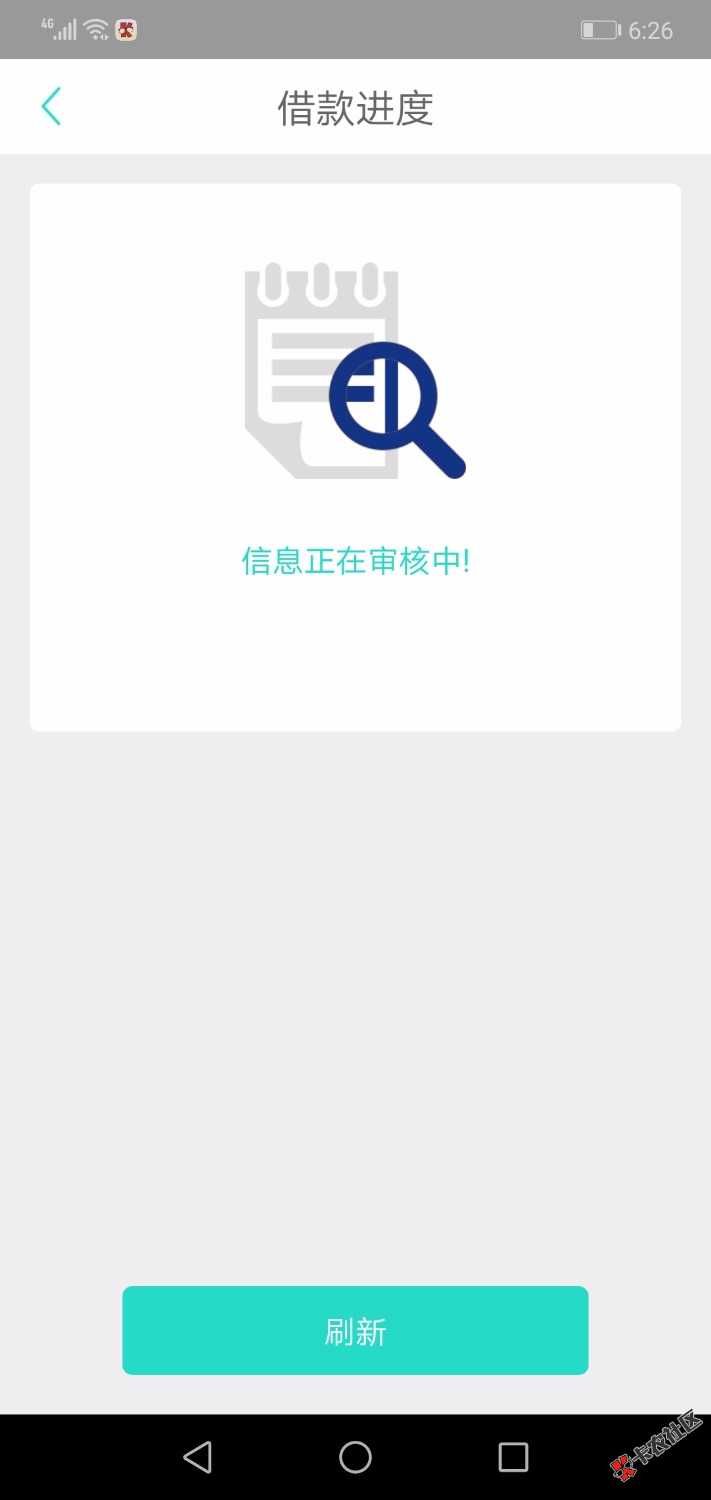 原来放款中，今天一看，又他妈审核了，草，废扣子:} ...9 / 作者:小地主 / 