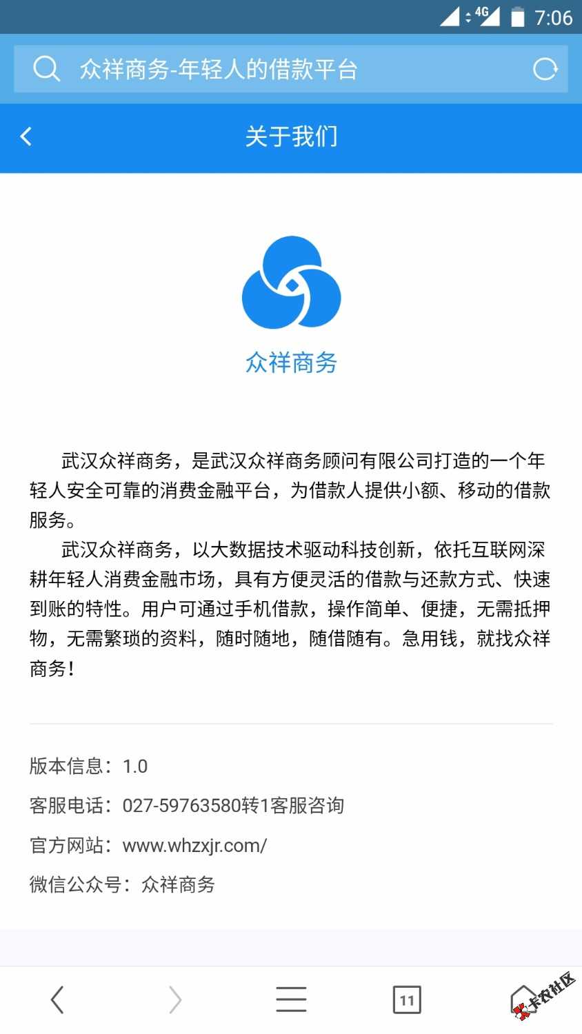 出大事了！众祥，真下款了！ 不怕s的就去借，我反正不怕了，强制了！
要喷我55 / 作者:罪恶感 / 