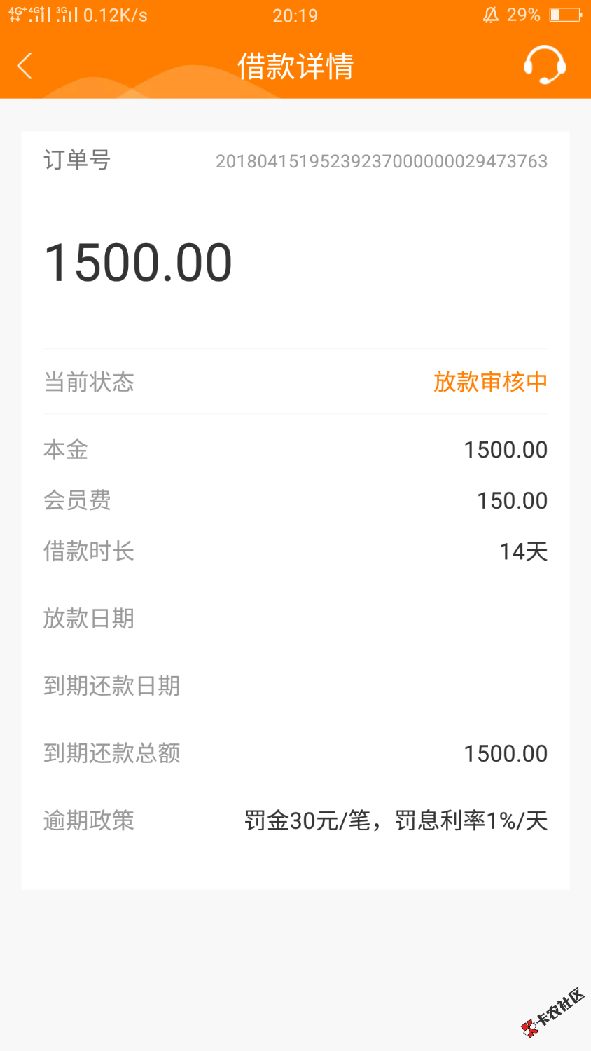 随时现金晚上直播，不知道我还了，还能不能过，来看一下 ...58 / 作者:小米蜜 / 