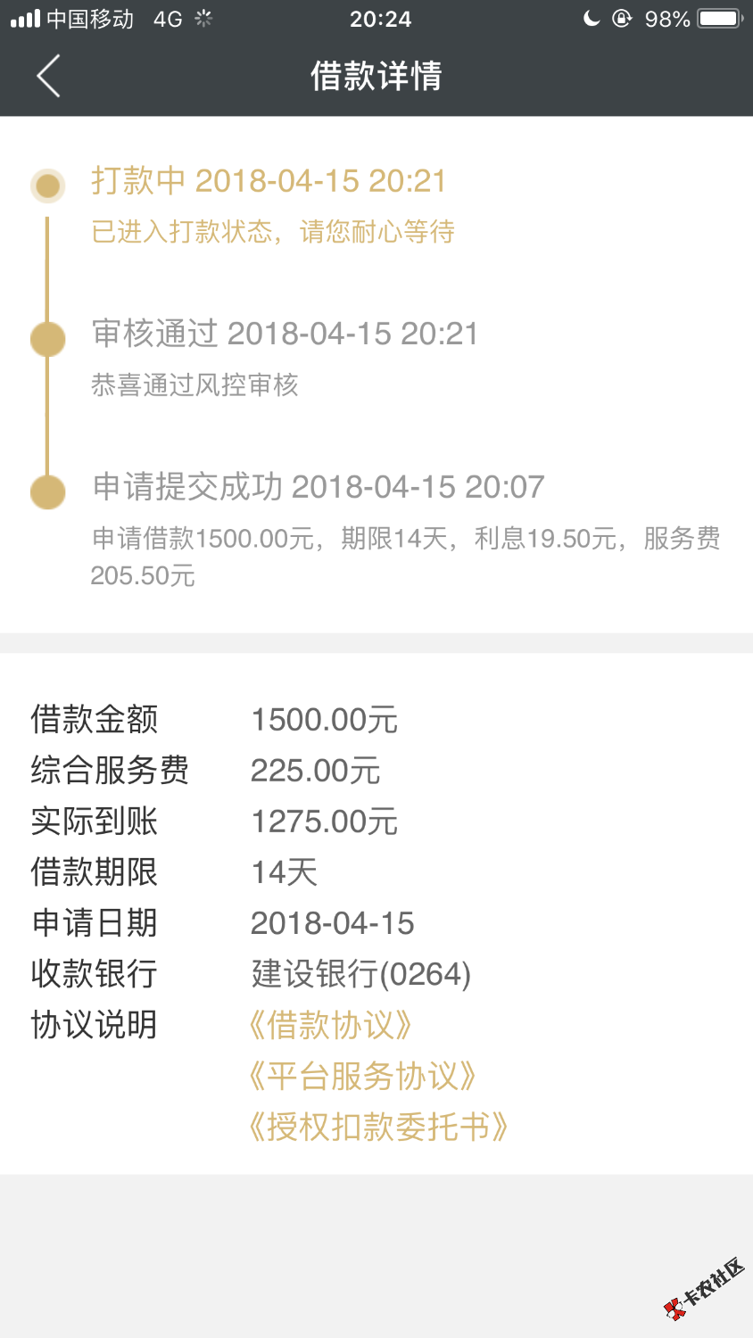 这个稳吗？多久到账15 / 作者:昨天，后天 / 
