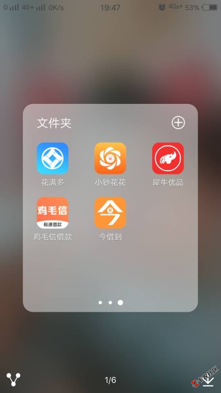 转发。分享一些能下款的真口子，有网黑的有征信黑的还有双黑的，口子具体情 ...53 / 作者:华豫商务 / 