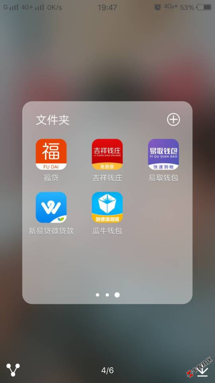 转发。分享一些能下款的真口子，有网黑的有征信黑的还有双黑的，口子具体情 ...46 / 作者:华豫商务 / 
