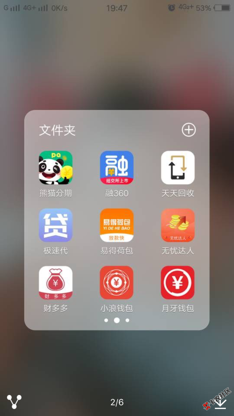 转发。分享一些能下款的真口子，有网黑的有征信黑的还有双黑的，口子具体情 ...76 / 作者:华豫商务 / 