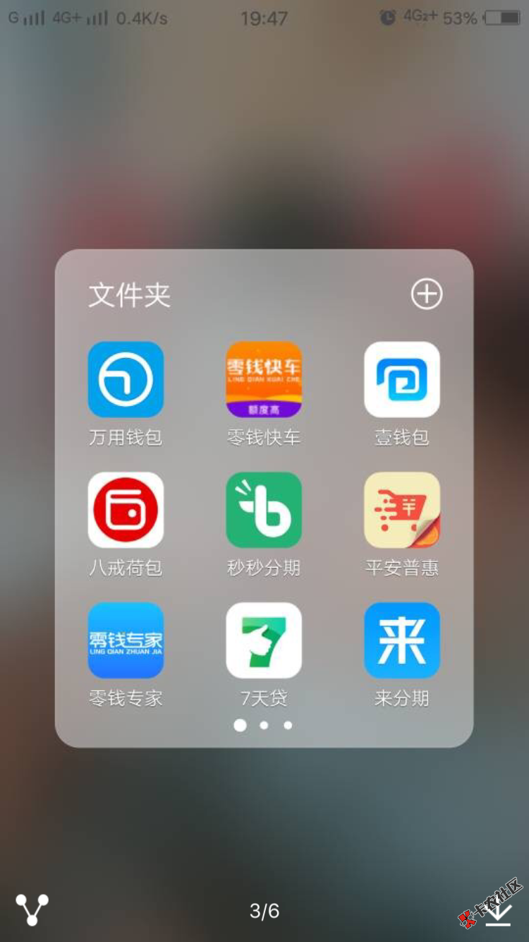 转发。分享一些能下款的真口子，有网黑的有征信黑的还有双黑的，口子具体情 ...68 / 作者:华豫商务 / 