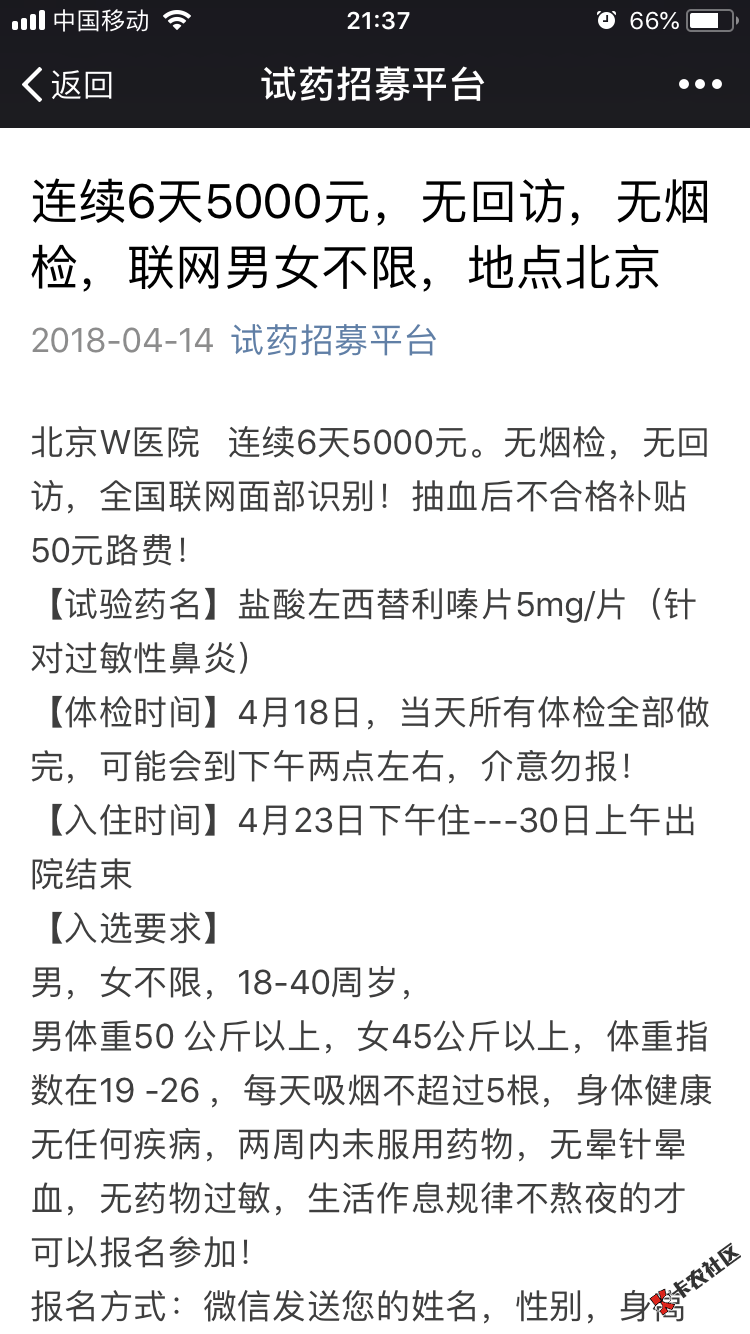 试药32 / 作者:董信彪 / 