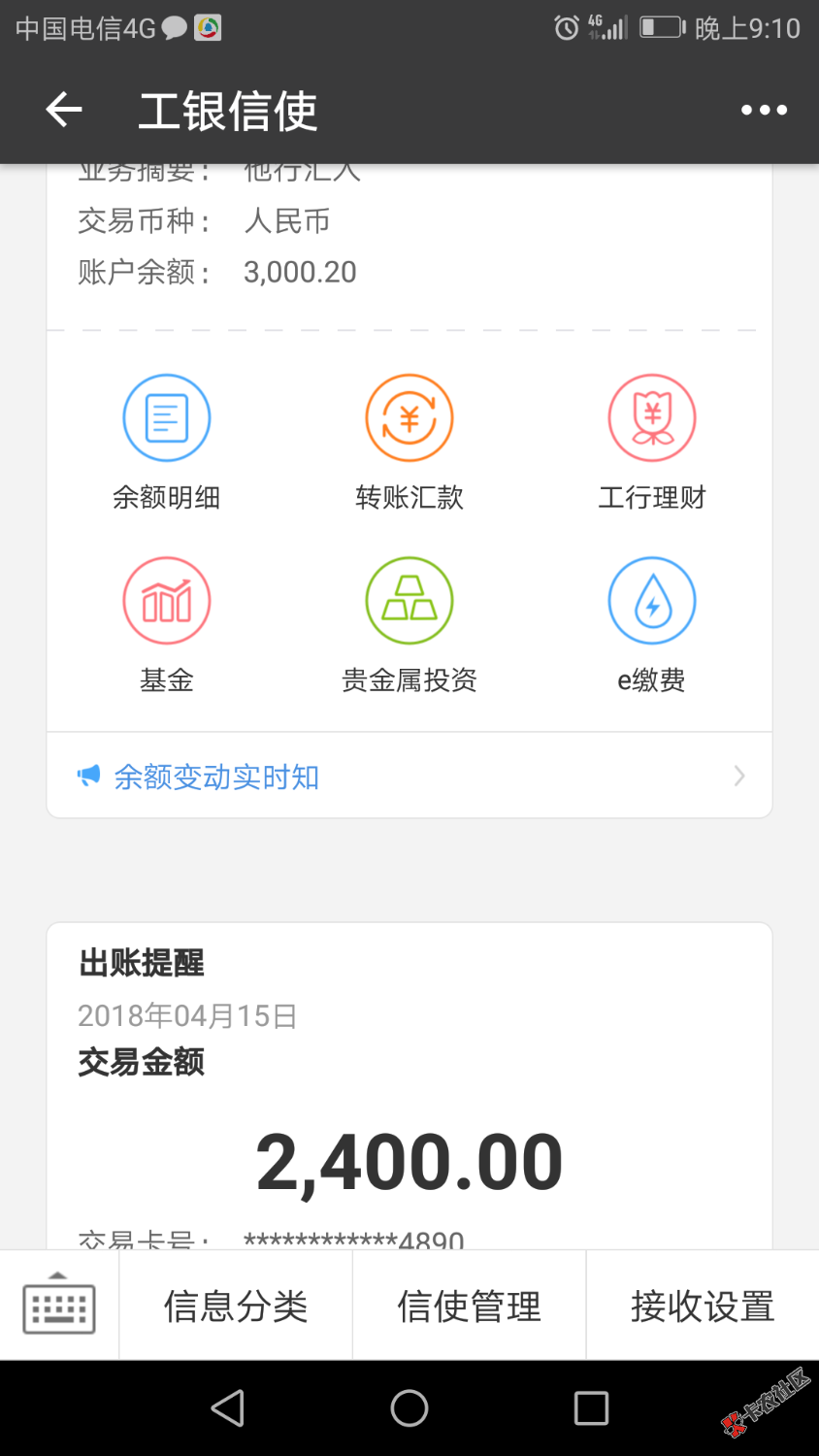 众祥商务下款了，有点吓人啊，12000到手才3600？下面补图 ...49 / 作者:大大哥 / 