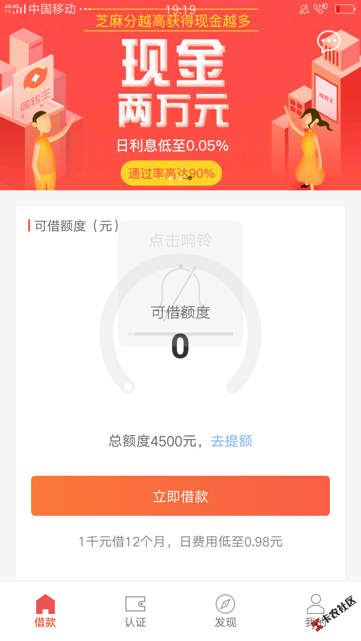 周转王审核通过多久放款到账有知道的嘛89 / 作者:爱的天使狼 / 