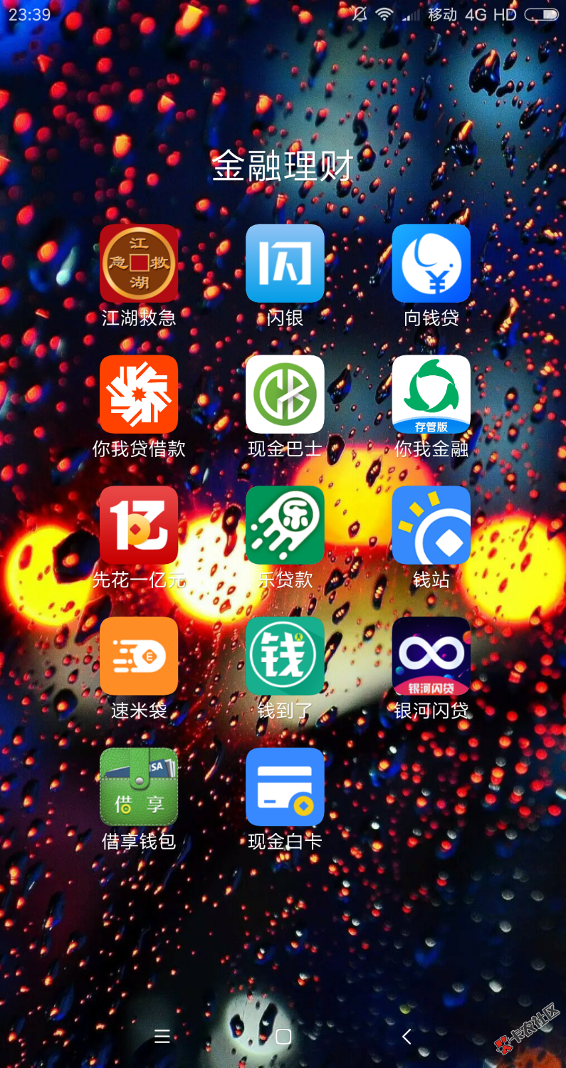 给你们分享点我在用的口子，前提是能不撸就别撸了，狗分640，无负面记录， ...8 / 作者:骑蚂蚁逛公园 / 
