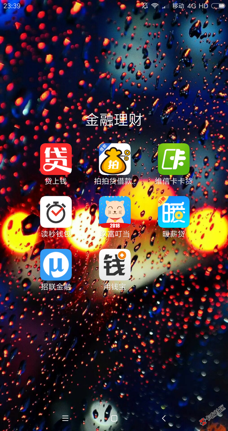 给你们分享点我在用的口子，前提是能不撸就别撸了，狗分640，无负面记录， ...54 / 作者:骑蚂蚁逛公园 / 