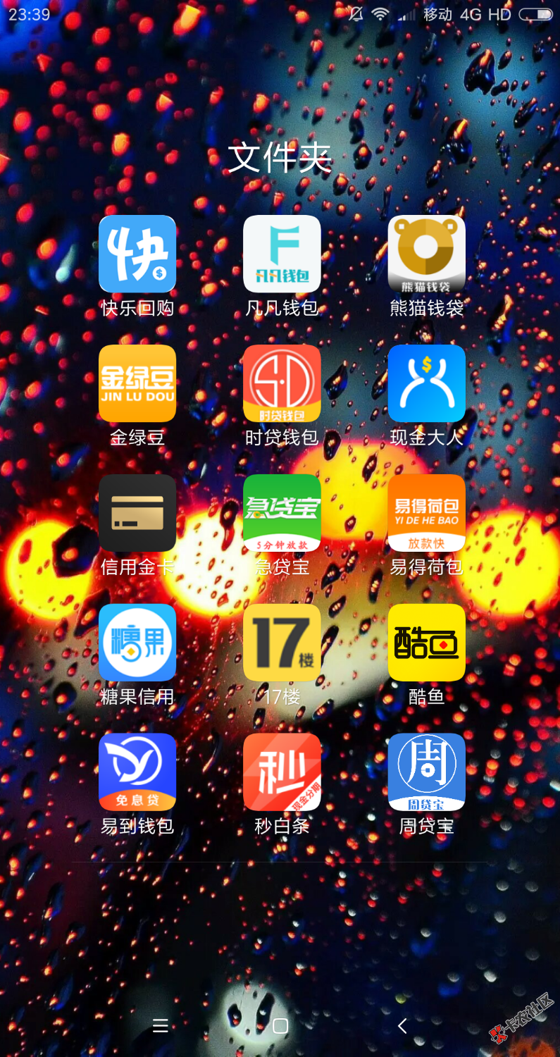 给你们分享点我在用的口子，前提是能不撸就别撸了，狗分640，无负面记录， ...83 / 作者:骑蚂蚁逛公园 / 