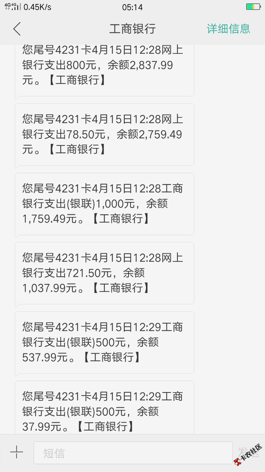 水象云逾期一个多月，借款2500，结果被扣7000，各位老哥要引起重视，我银行 ...70 / 作者:神仙妖怪 / 