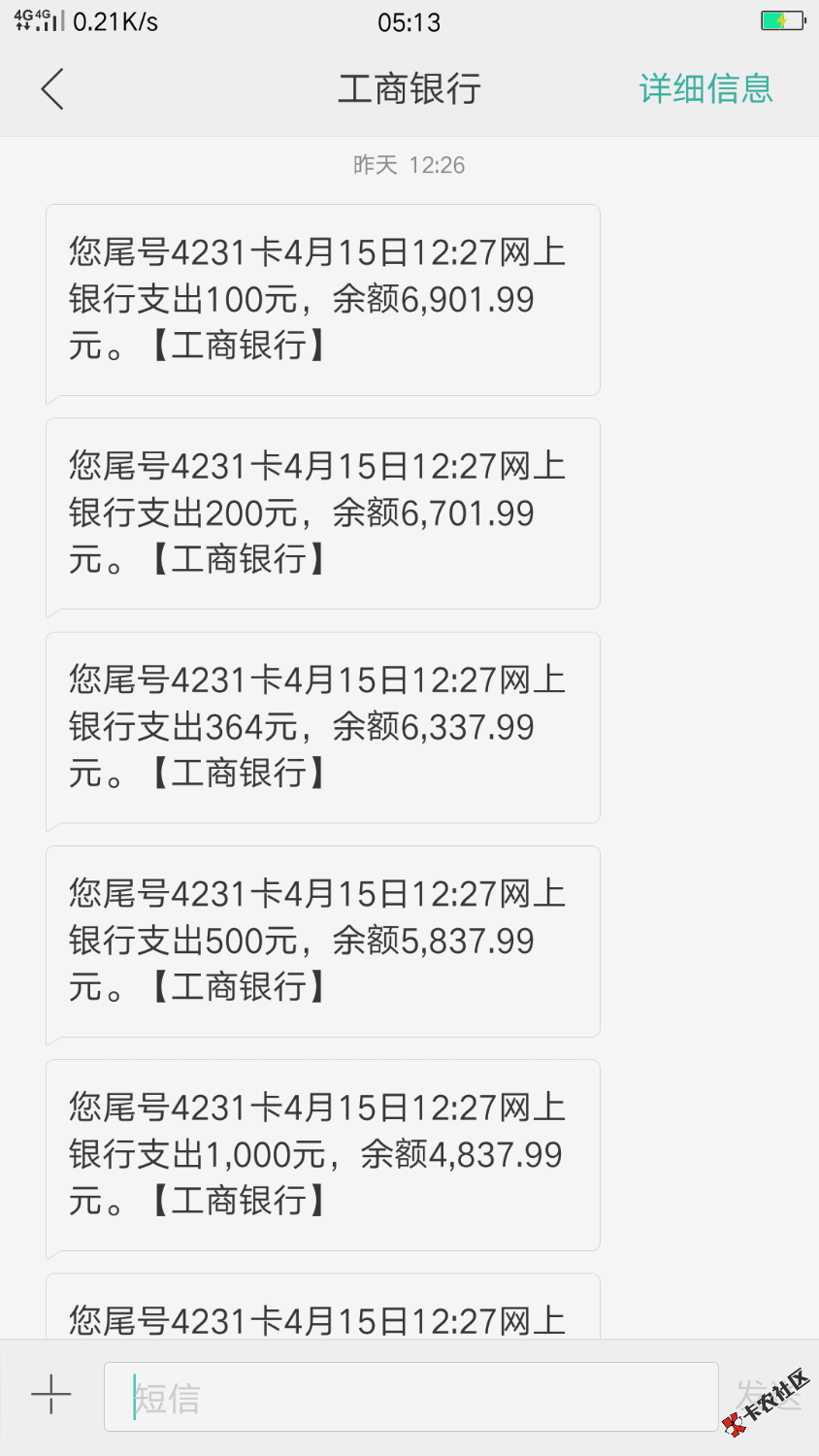 水象云逾期一个多月，借款2500，结果被扣7000，各位老哥要引起重视，我银行 ...28 / 作者:神仙妖怪 / 