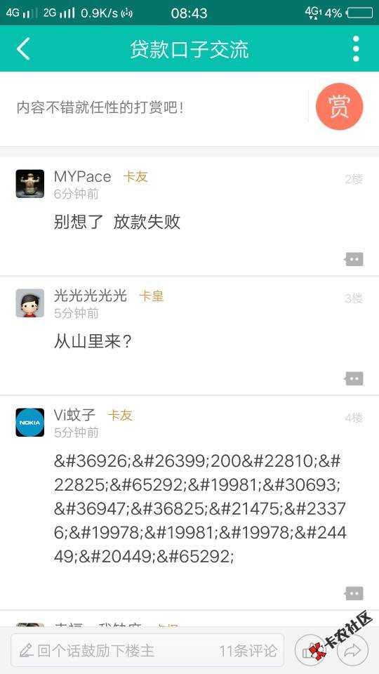 用钱宝真的更新了，现在成分期模式了，试水中
20 / 作者:Vi蚊子 / 