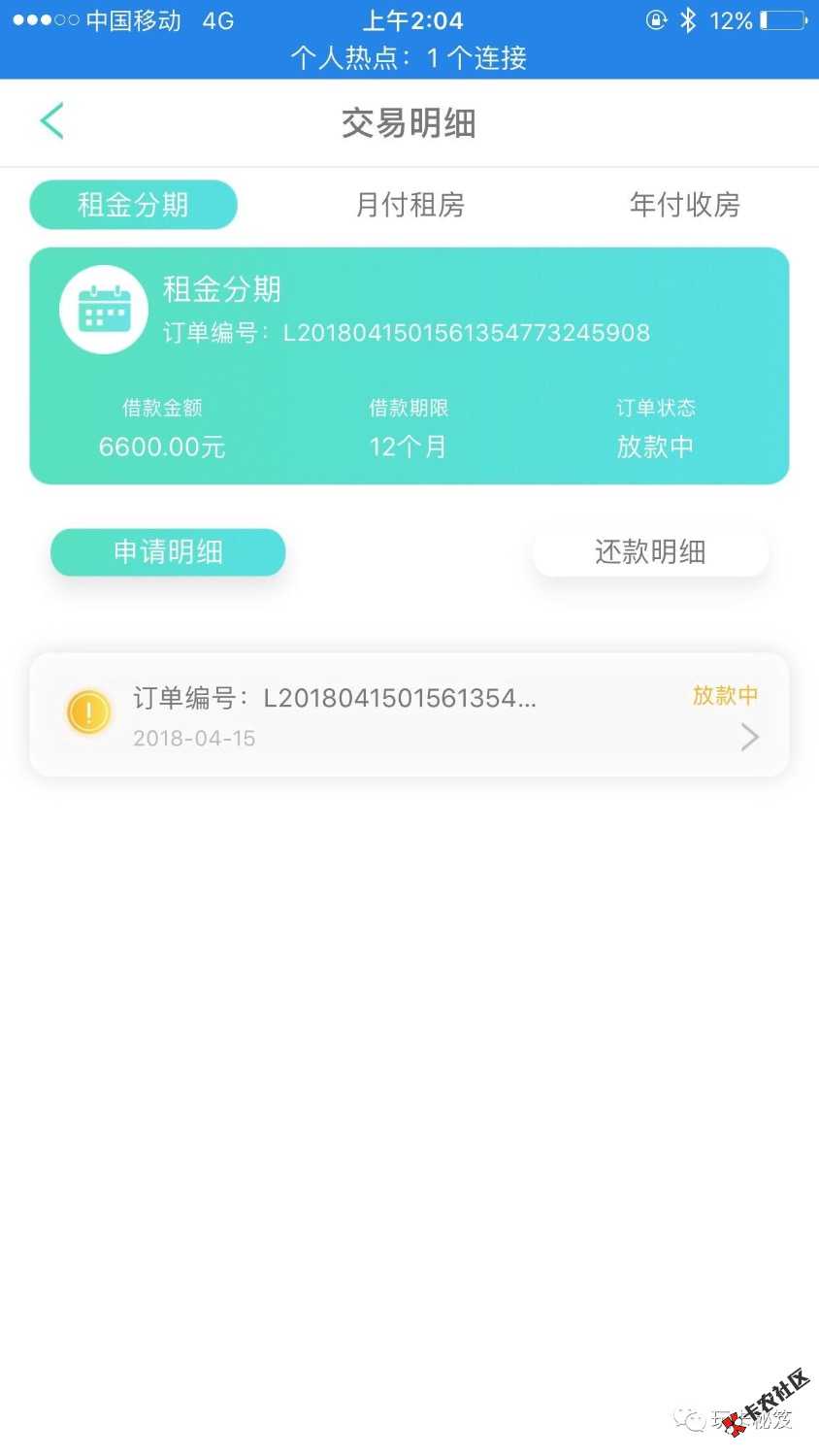 都在发这个是什么口子47 / 作者:A智诚金融刘先生 / 