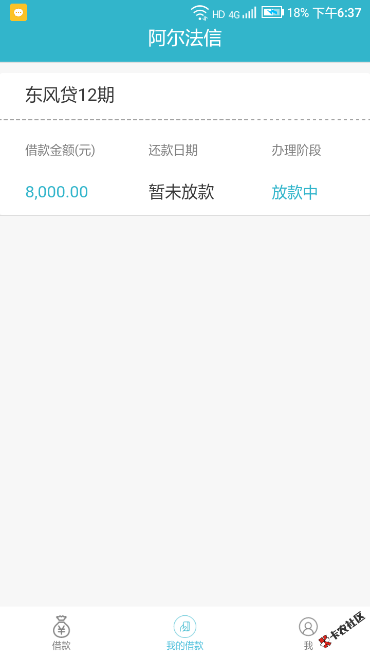 老哥们阿尔法信会不会下款啊13 / 作者:我强我撸够 / 
