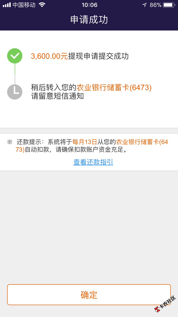 I贷可以提了了，大家快上11 / 作者:机器猫 / 