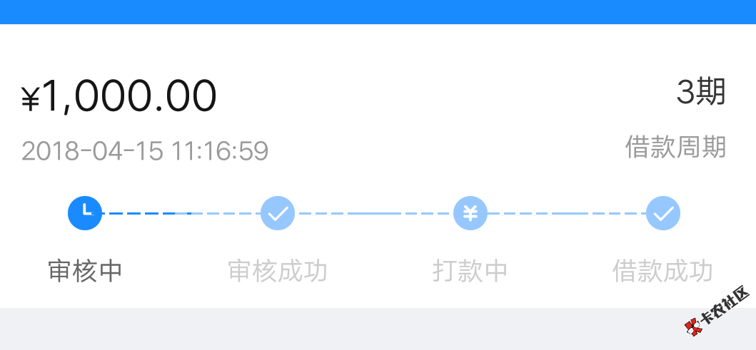 暖薪贷可以提了，有额度的快去，图2楼8 / 作者:wangna520 / 