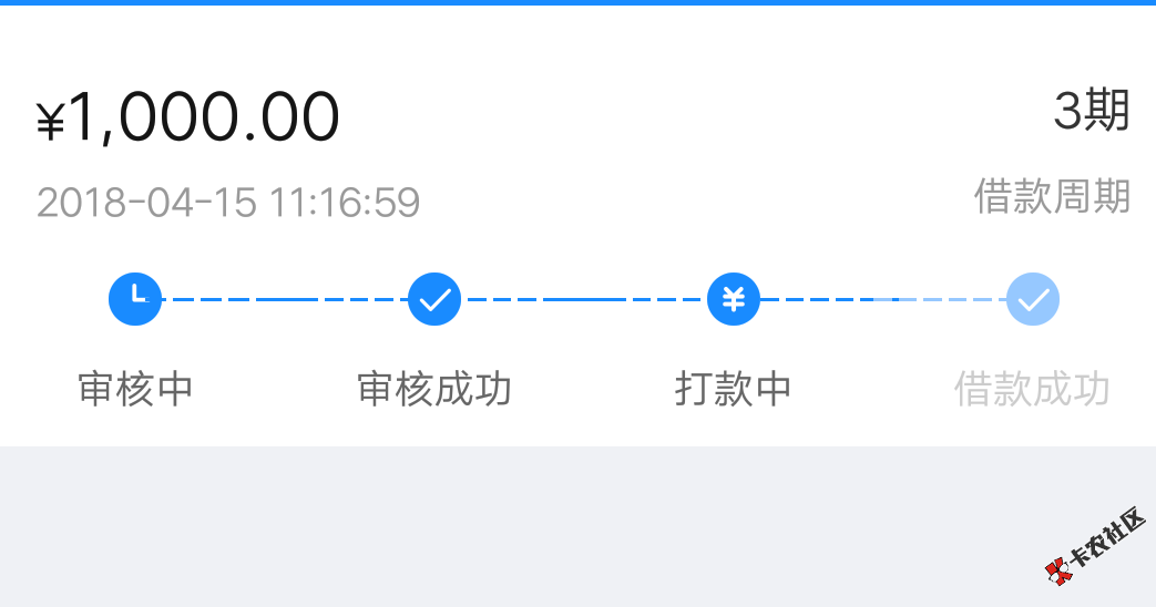 暖薪贷可以提了，有额度的快去，图2楼36 / 作者:wangna520 / 