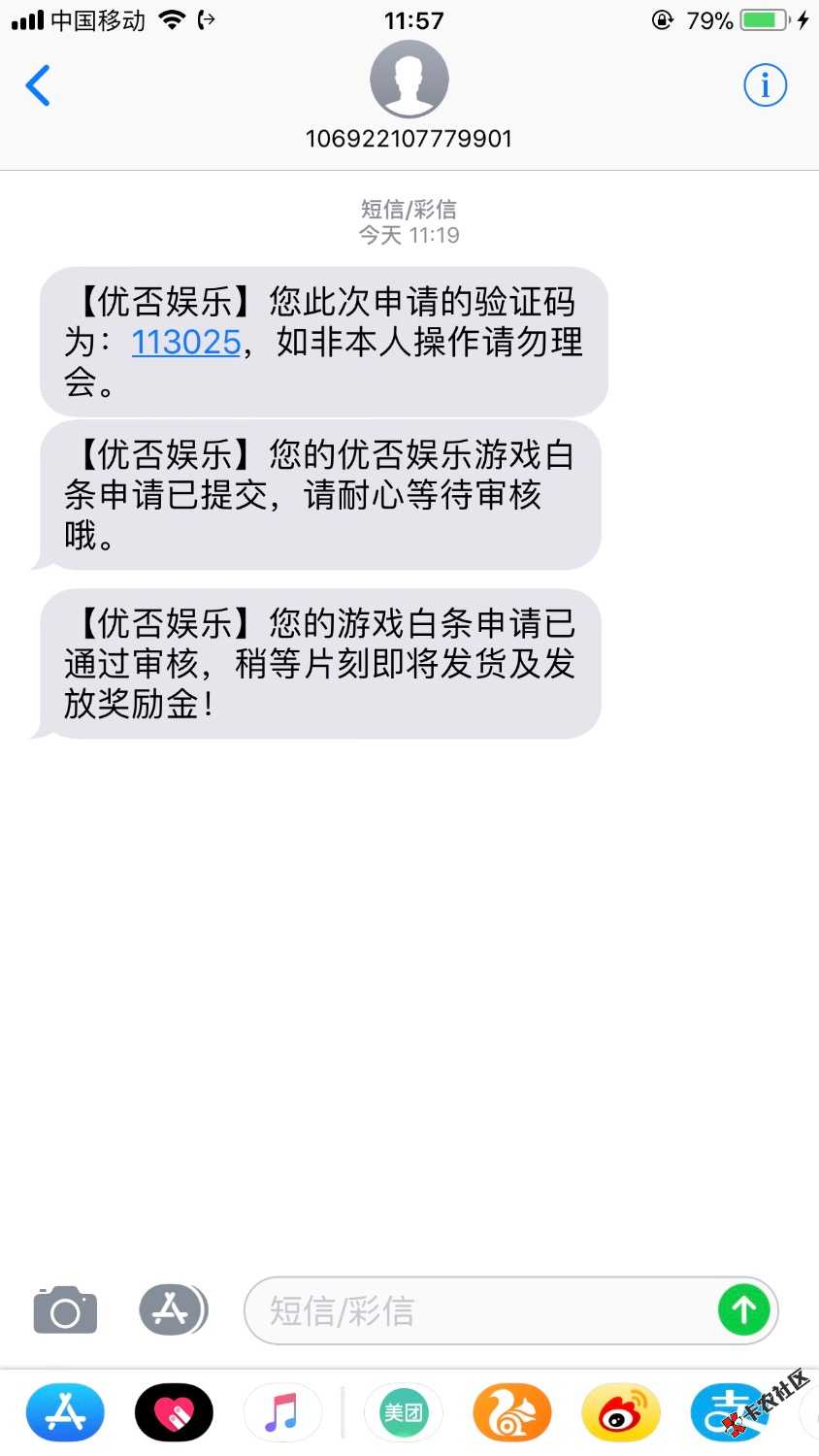 管理求加精，微信关注飞碟娱乐，无回访没秒拒基本就稳，申请到账40分钟左右 ...61 / 作者:@A@疯子 / 