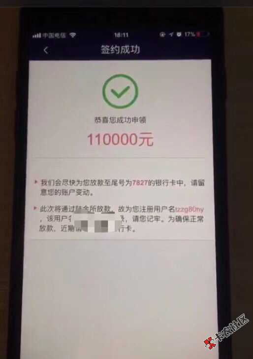 这是啥口子，求几个社保稳下的口子，急4 / 作者:你是谁00 / 