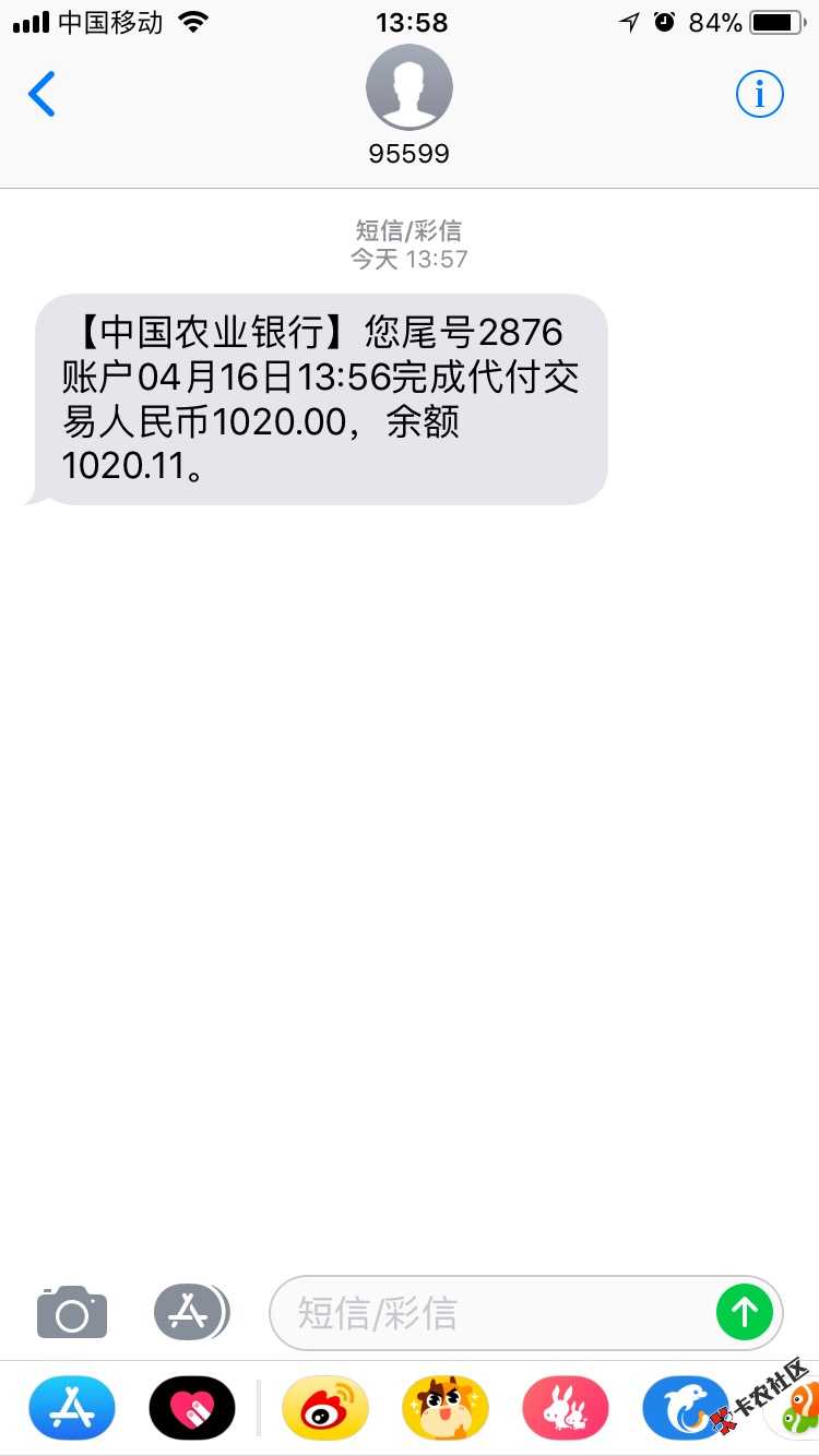 分期还星期六申请的今早接到审核电话‭(010)53157083‬刚才放款了，苹果商 ...53 / 作者:唐成 / 