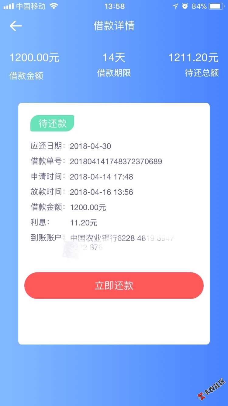 分期还星期六申请的今早接到审核电话‭(010)53157083‬刚才放款了，苹果商 ...40 / 作者:唐成 / 