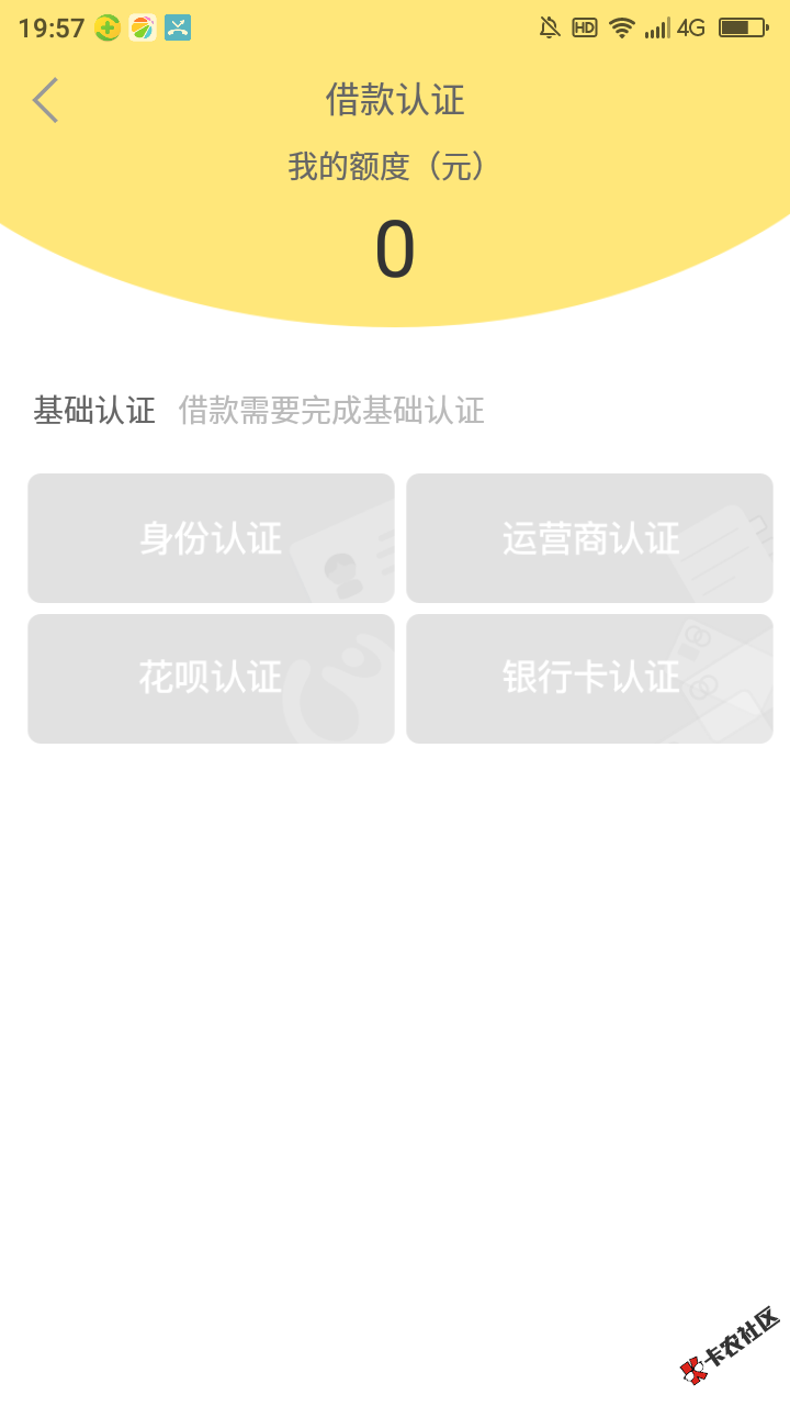 闪银宝 有花呗实名制手机号即可下款 额度35009 / 作者:卡农菲菲 / 