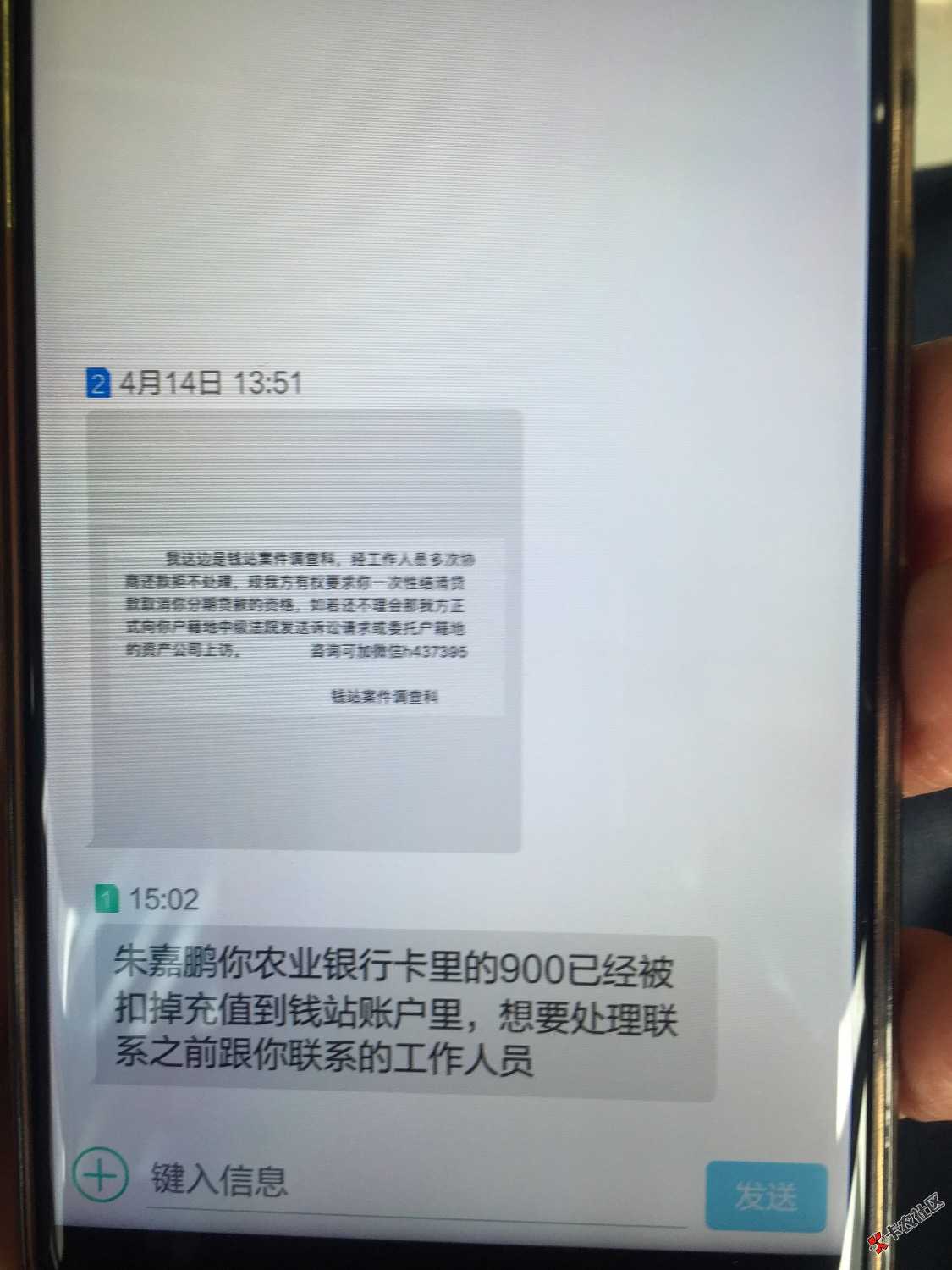 钱站真牛b，佩服佩服。逾期几个月了，还能从我卡里扣钱出来。气到吐血！老 ...2 / 作者:诗和远方丶 / 