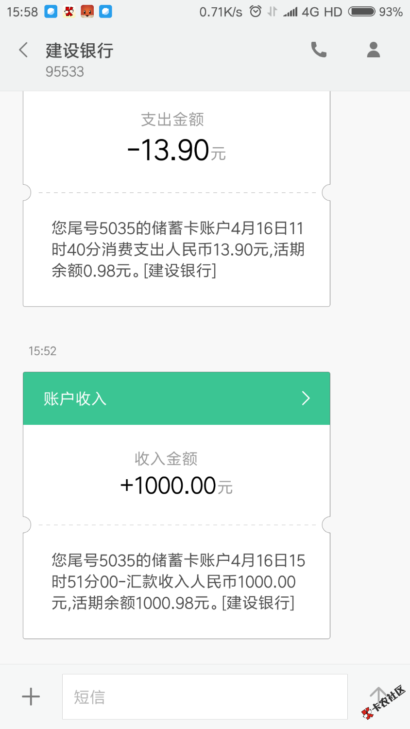 老哥们，闪银分期管家，昨天申请的，今天有放款到账的吗？？ ...29 / 作者:卡神。 / 